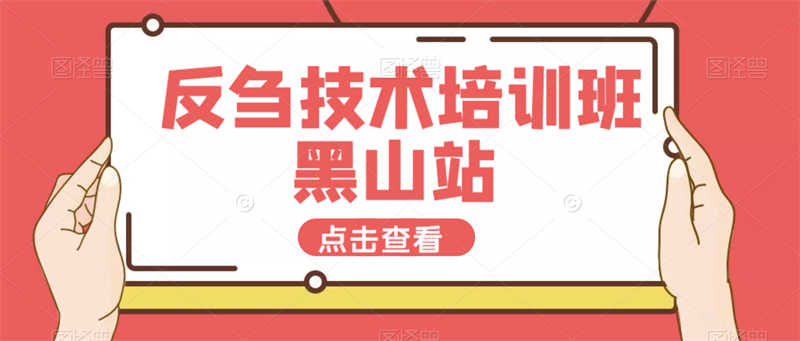 反芻技術(shù)交流會——黑山站